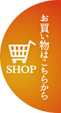 高品質の柿のお取り寄せ