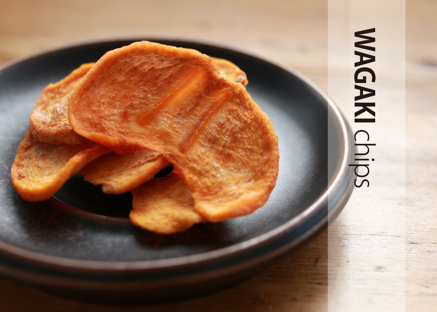 レアタイプのドライフルーツ