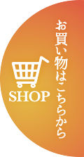 高品質の柿のお取り寄せ